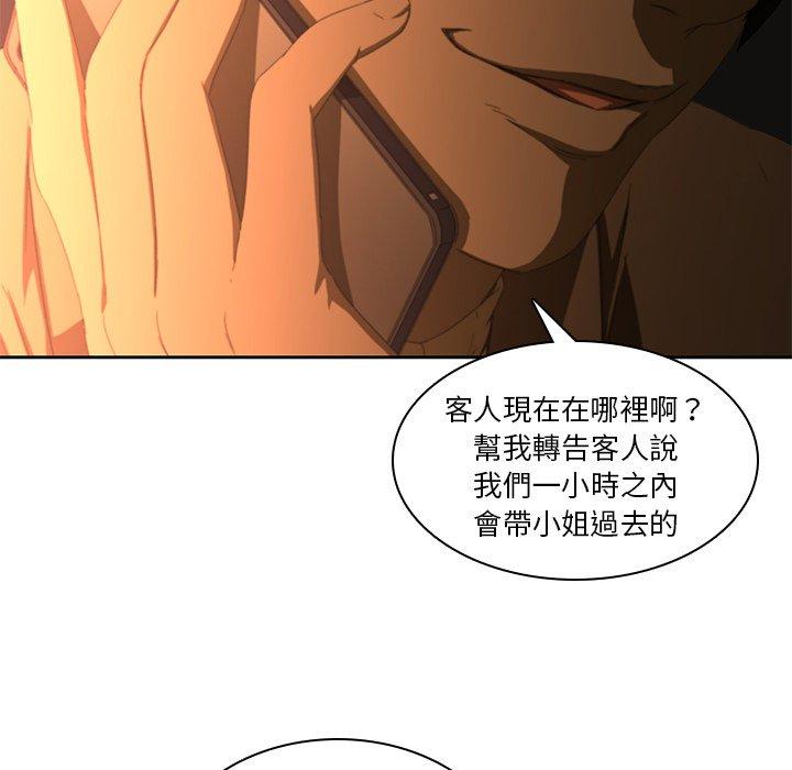二十歲 第 11 話 第24页