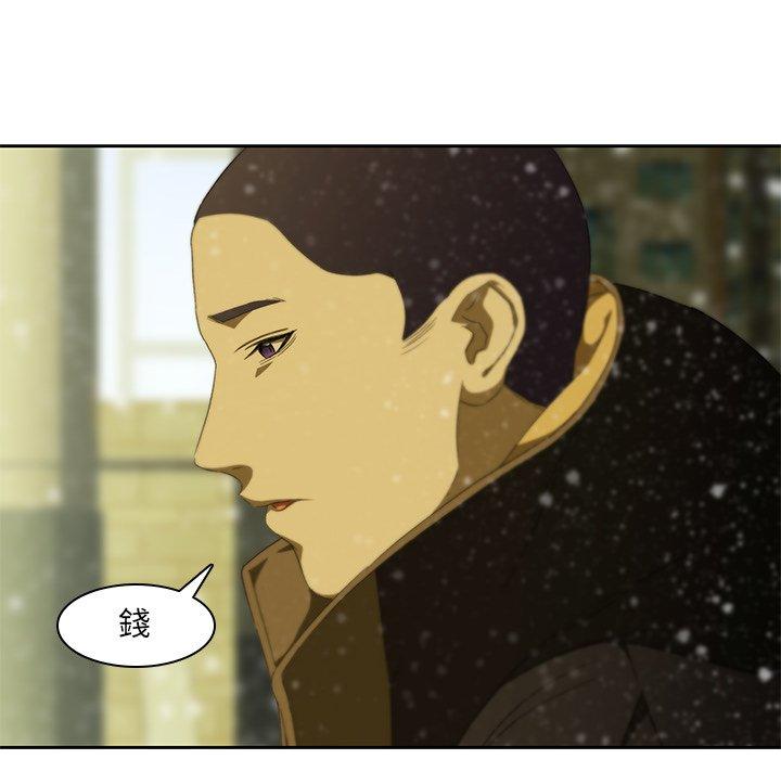 二十歲 第 11 話 第29页