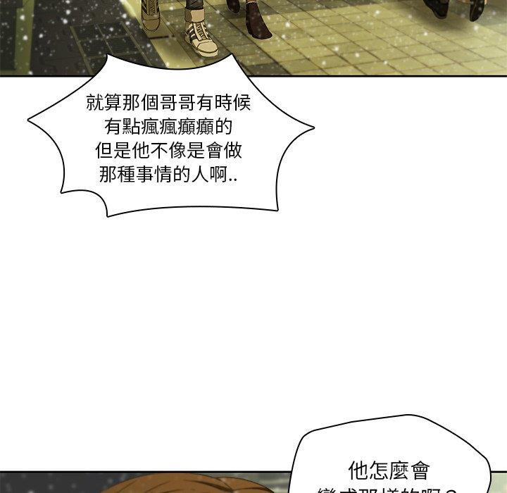 二十歲 第 11 話 第27页