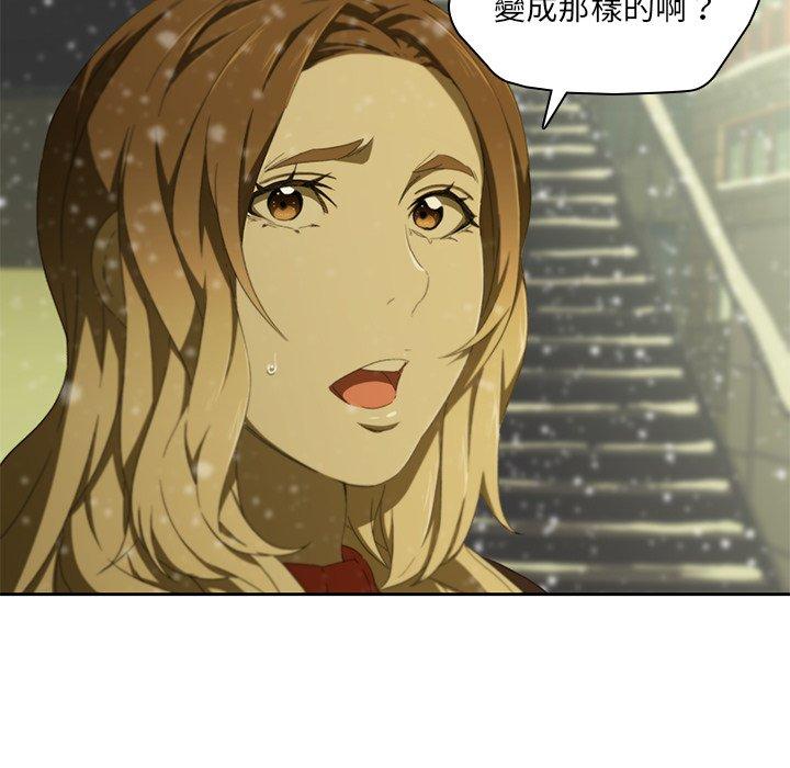 二十歲 第 11 話 第28页
