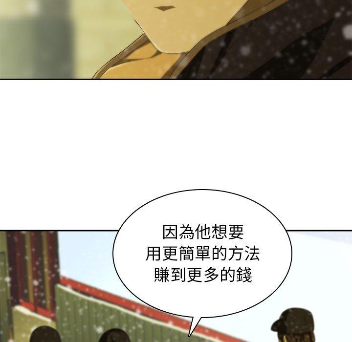 二十歲 第 11 話 第31页