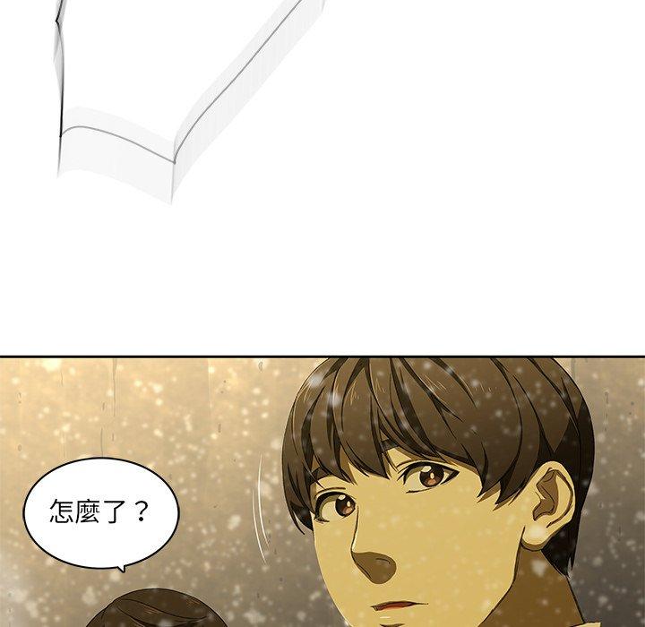 二十歲 第 11 話 第67页