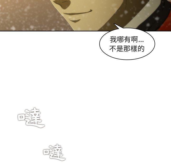 二十歲 第 11 話 第65页