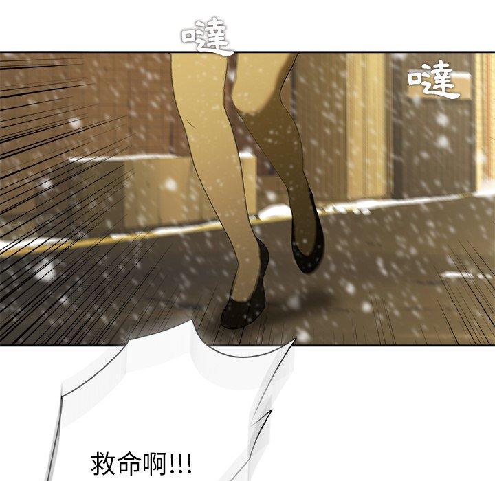 二十歲 第 11 話 第66页
