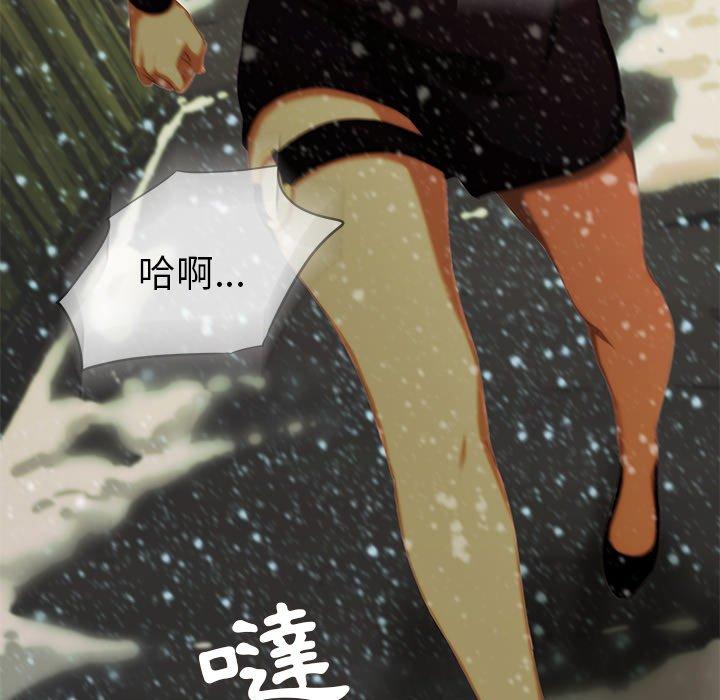 二十歲 第 11 話 第71页