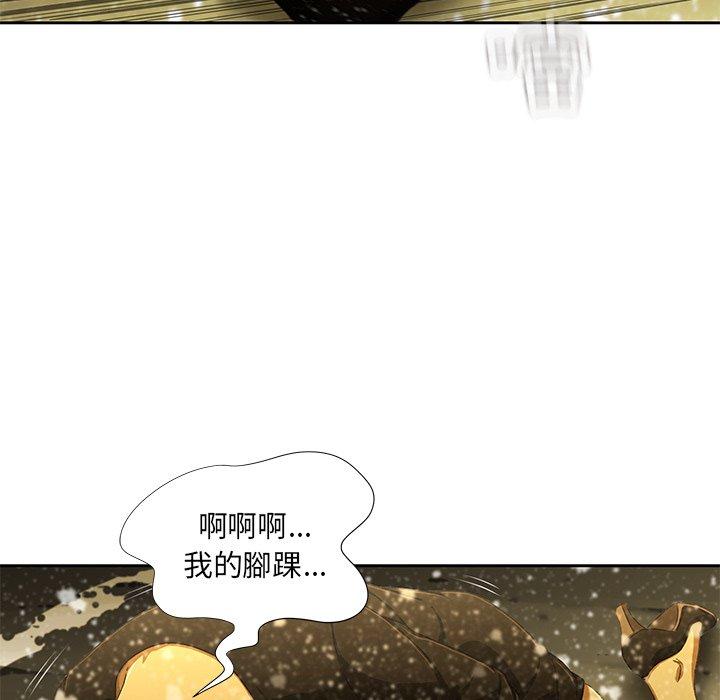 二十歲 第 11 話 第75页