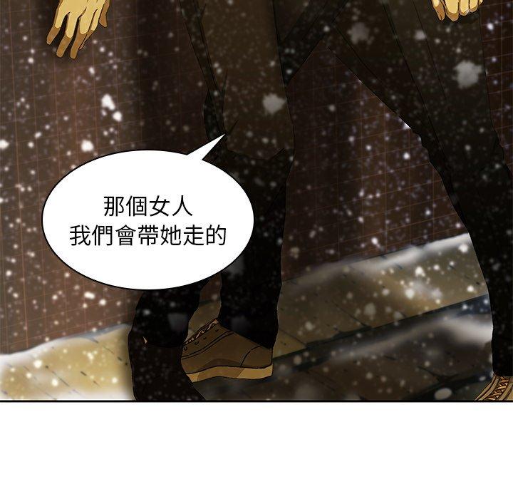 二十歲 第 11 話 第81页
