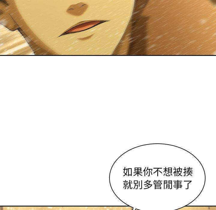 二十歲 第 11 話 第79页