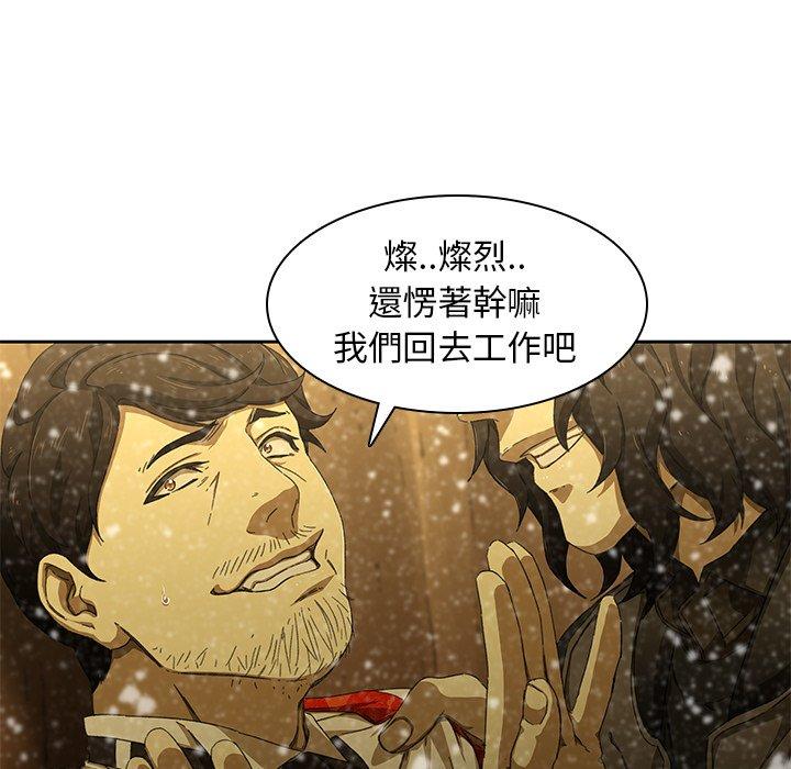 二十歲 第 11 話 第82页