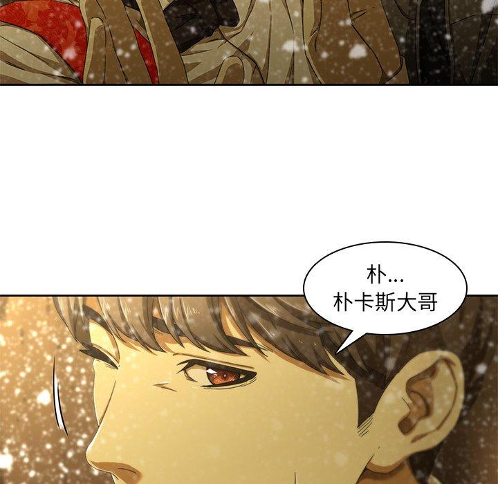 二十歲 第 11 話 第83页