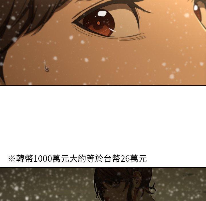 二十歲 第 11 話 第85页