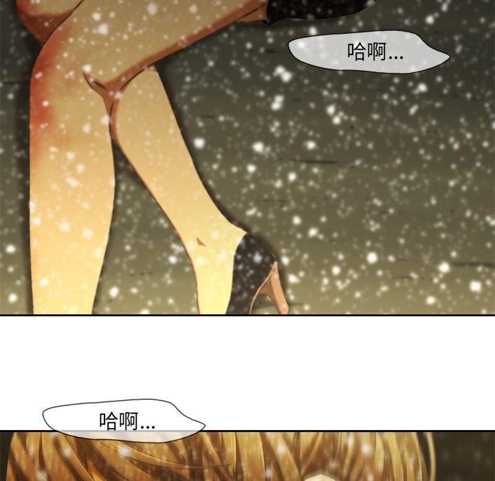 二十歲 第 11 話 第87页