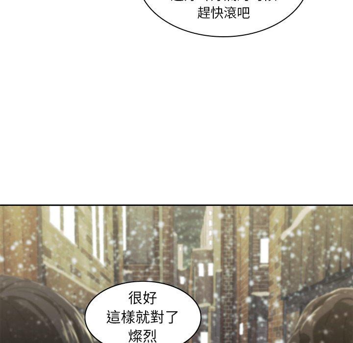 二十歲 第 11 話 第89页