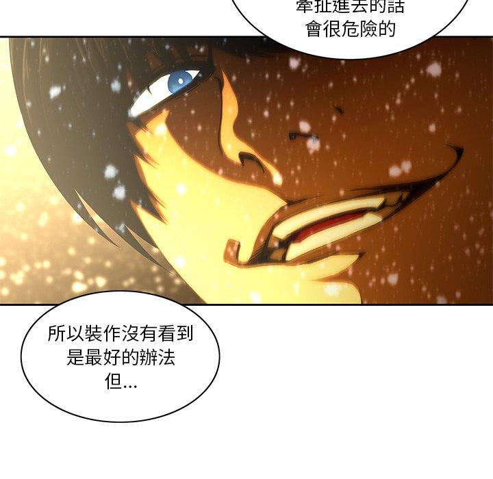二十歲 第 11 話 第92页