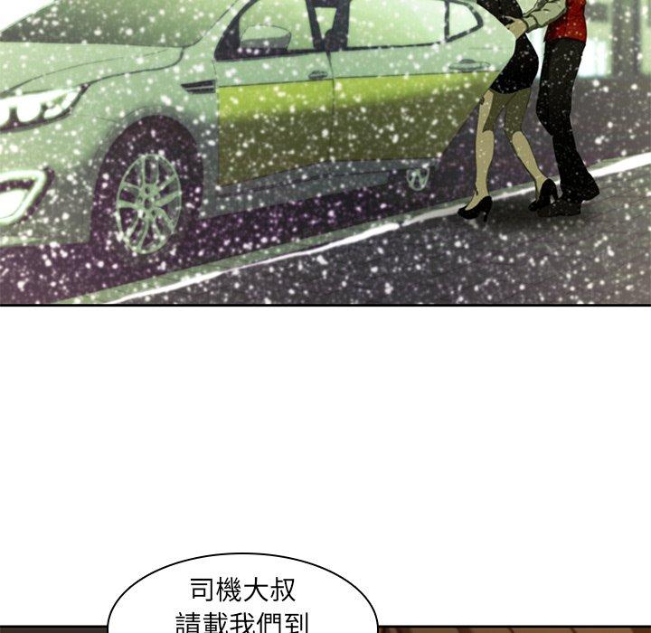 二十歲 第 11 話 第102页