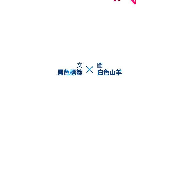 二十歲 第 11 話 第105页