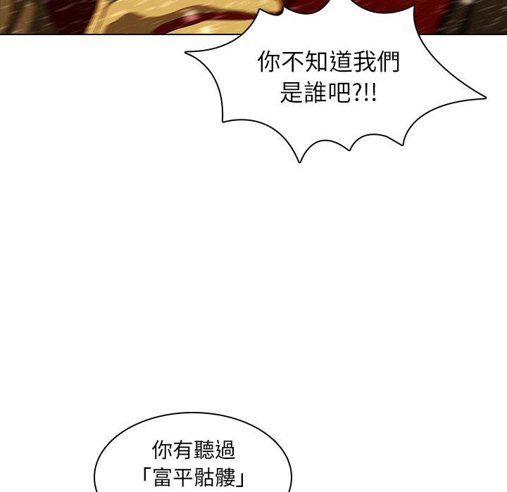二十歲 第 12 話 第6页