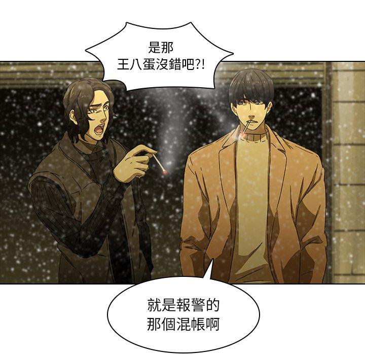 二十歲 第 12 話 第17页