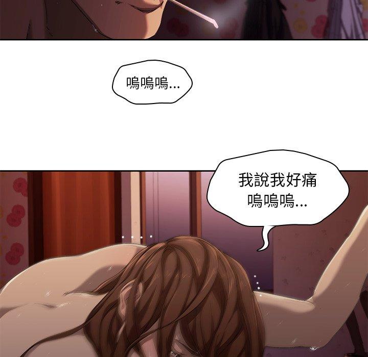 二十歲 第 12 話 第29页