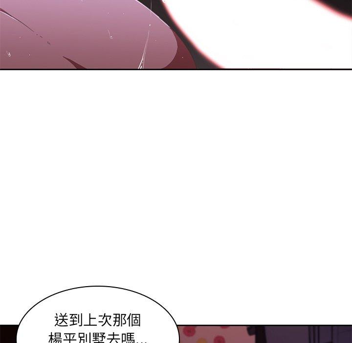 二十歲 第 12 話 第40页