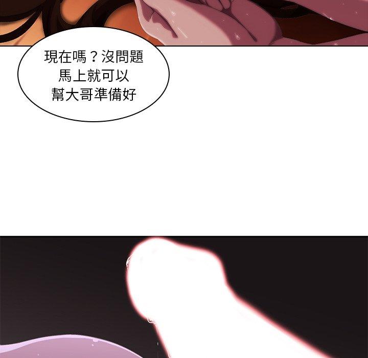 二十歲 第 12 話 第39页