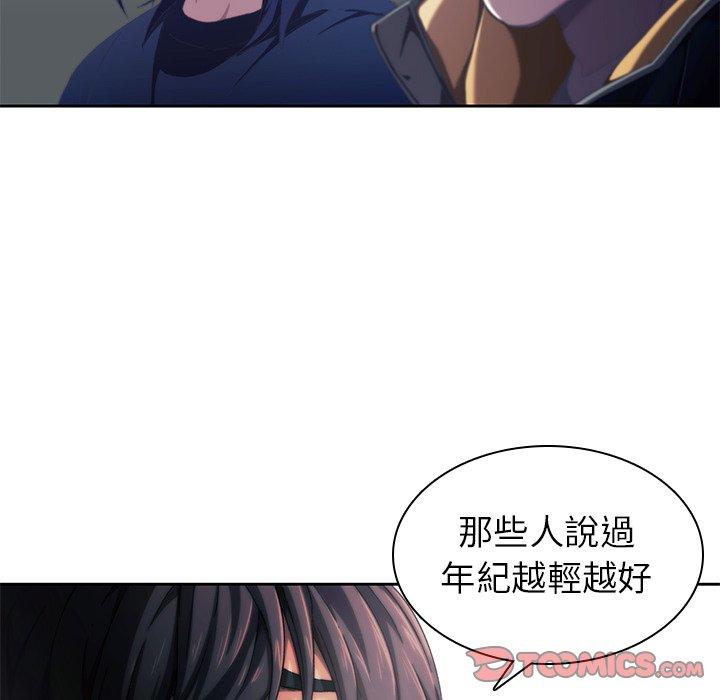 二十歲 第 12 話 第52页