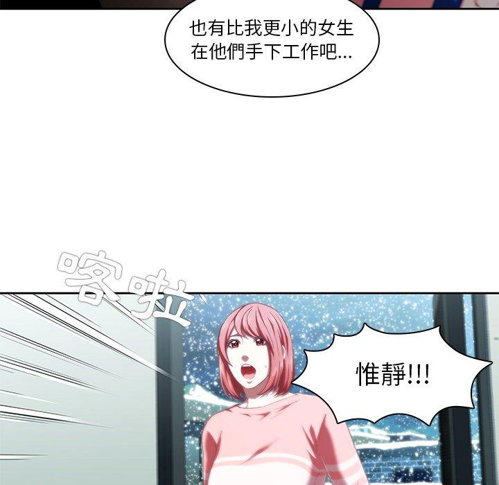 二十歲 第 12 話 第54页