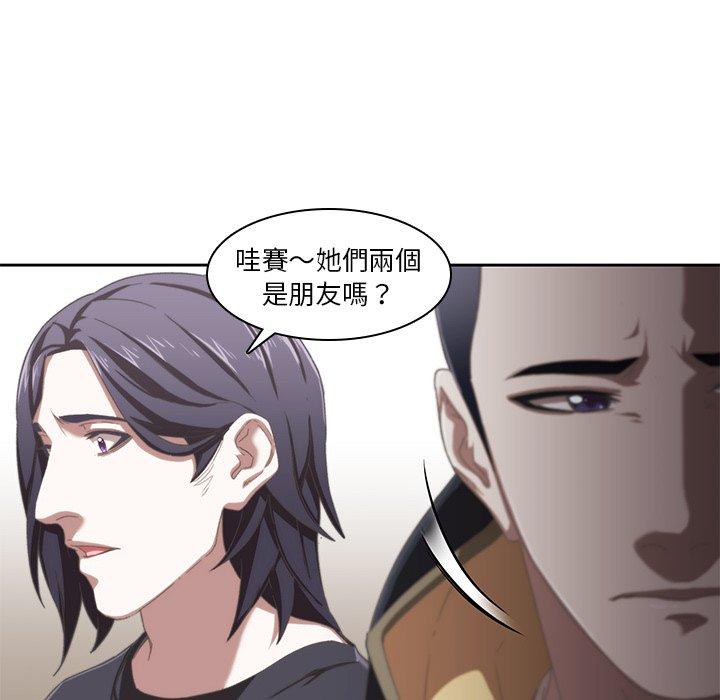 二十歲 第 12 話 第58页