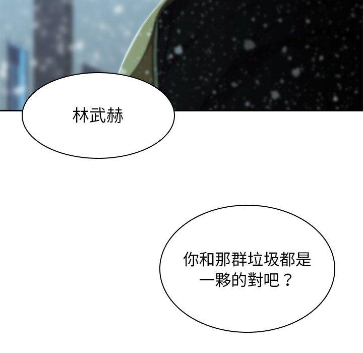 二十歲 第 12 話 第68页