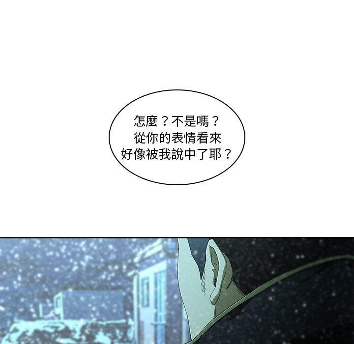 二十歲 第 12 話 第65页
