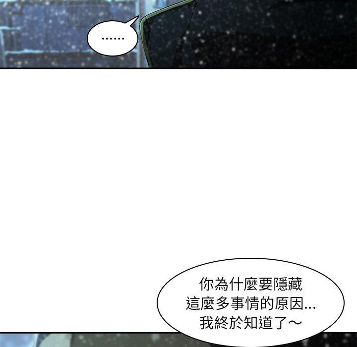 二十歲 第 12 話 第66页