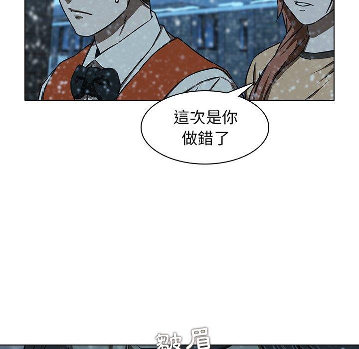 二十歲 第 12 話 第74页