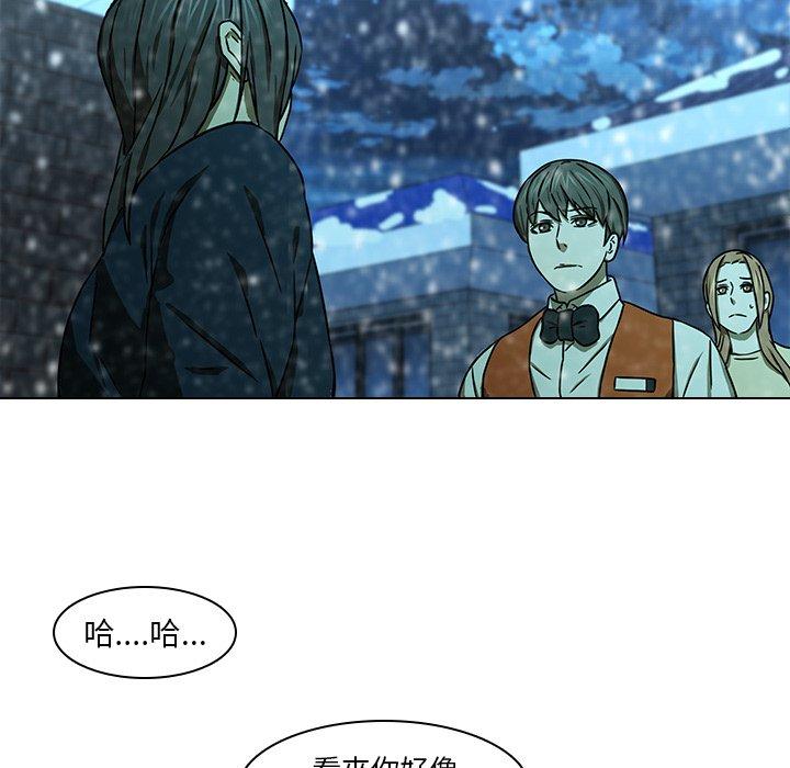 二十歲 第 12 話 第78页