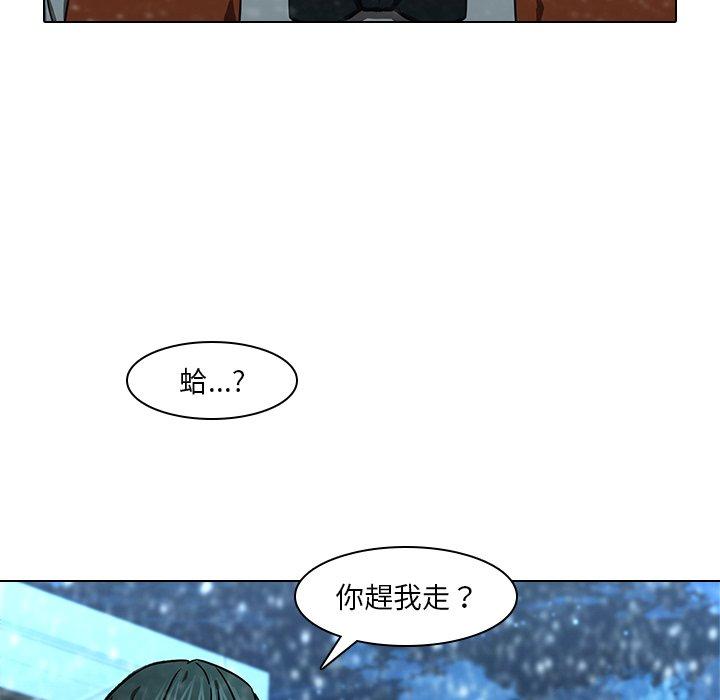 二十歲 第 12 話 第77页