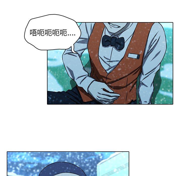 二十歲 第 12 話 第86页
