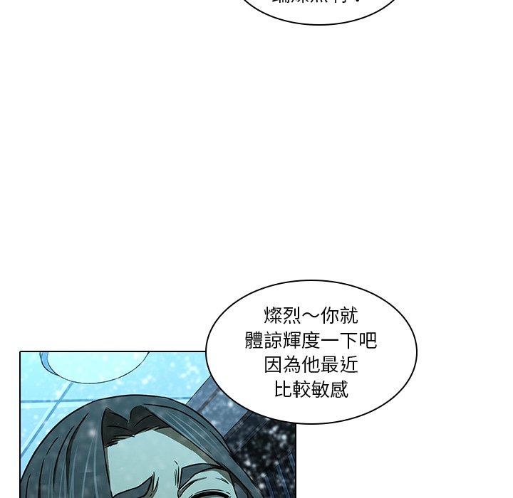 二十歲 第 12 話 第90页