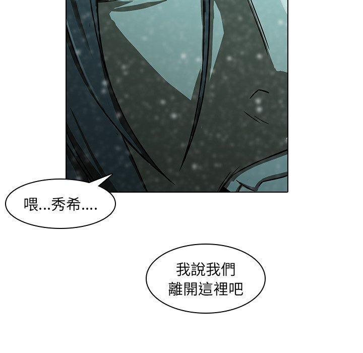 二十歲 第 12 話 第93页