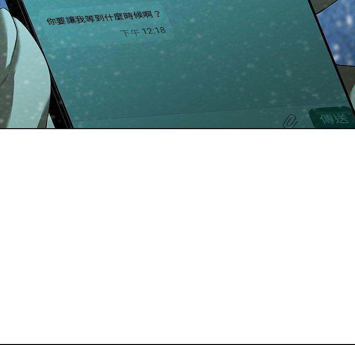 二十歲 第 13 話 第54页