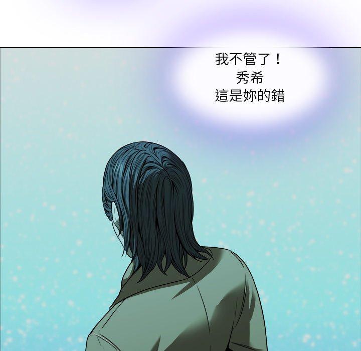 二十歲 第 13 話 第58页