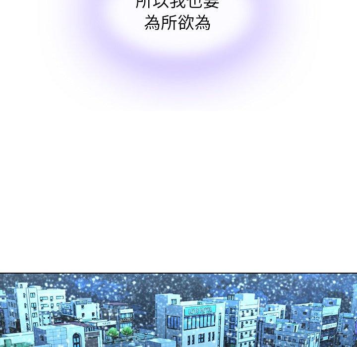 二十歲 第 13 話 第61页