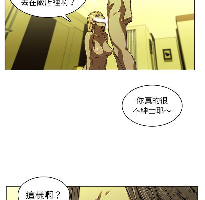 二十歲 第 13 話 第66页