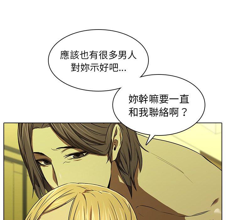 二十歲 第 13 話 第68页