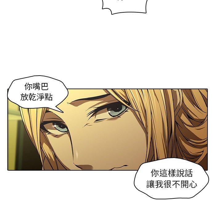 二十歲 第 13 話 第72页
