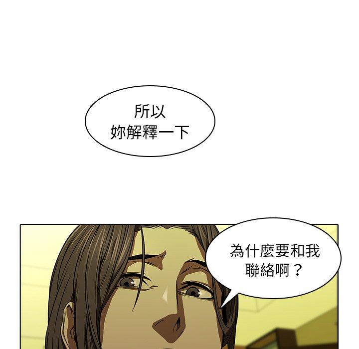 二十歲 第 13 話 第75页
