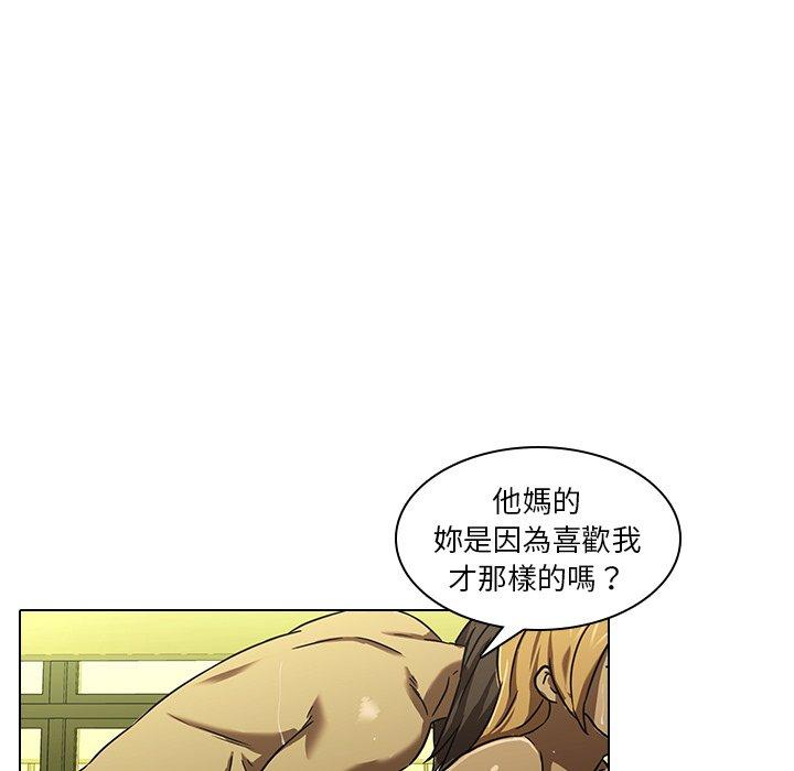 二十歲 第 13 話 第83页