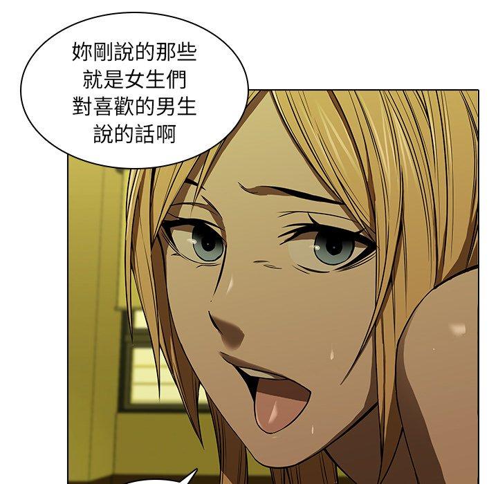 二十歲 第 13 話 第86页