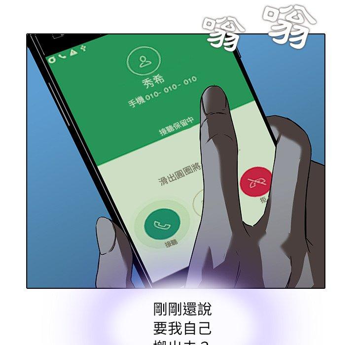 二十歲 第 13 話 第93页
