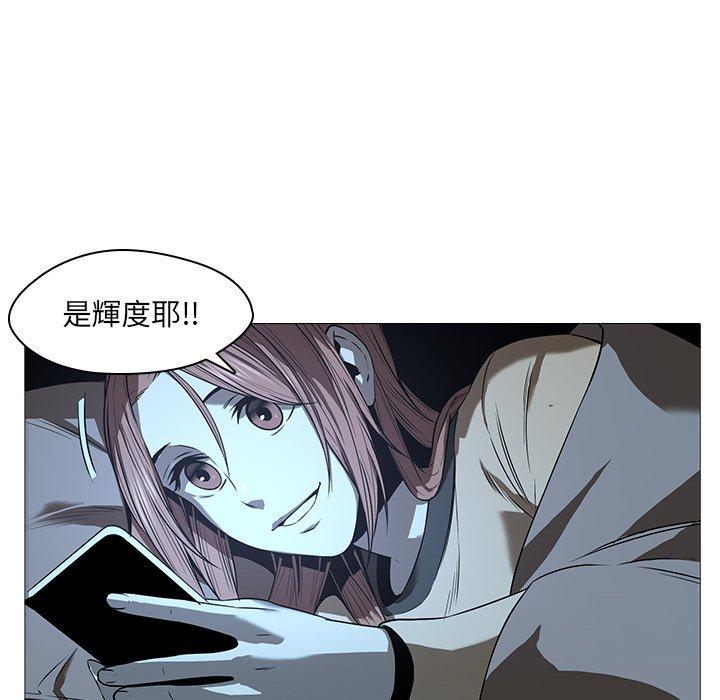 二十歲 第 13 話 第99页