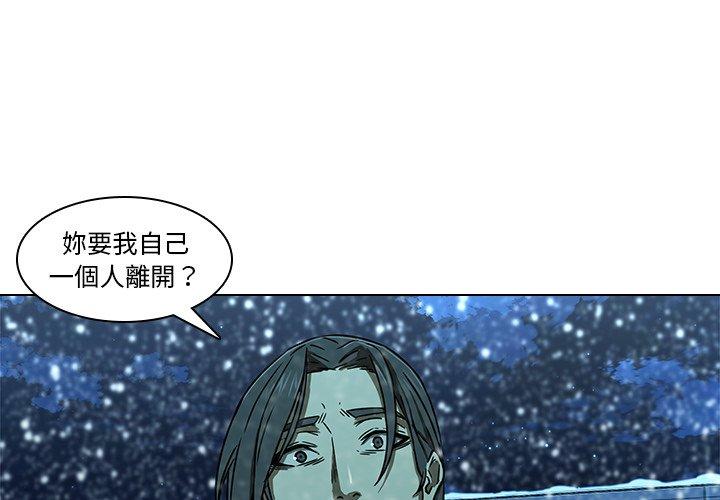 二十歲 第 13 話 第4页