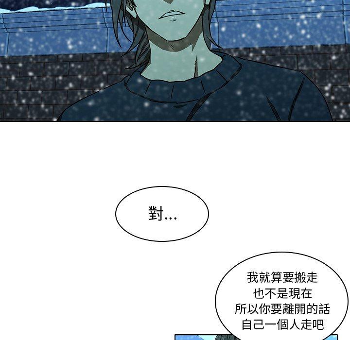 二十歲 第 13 話 第5页